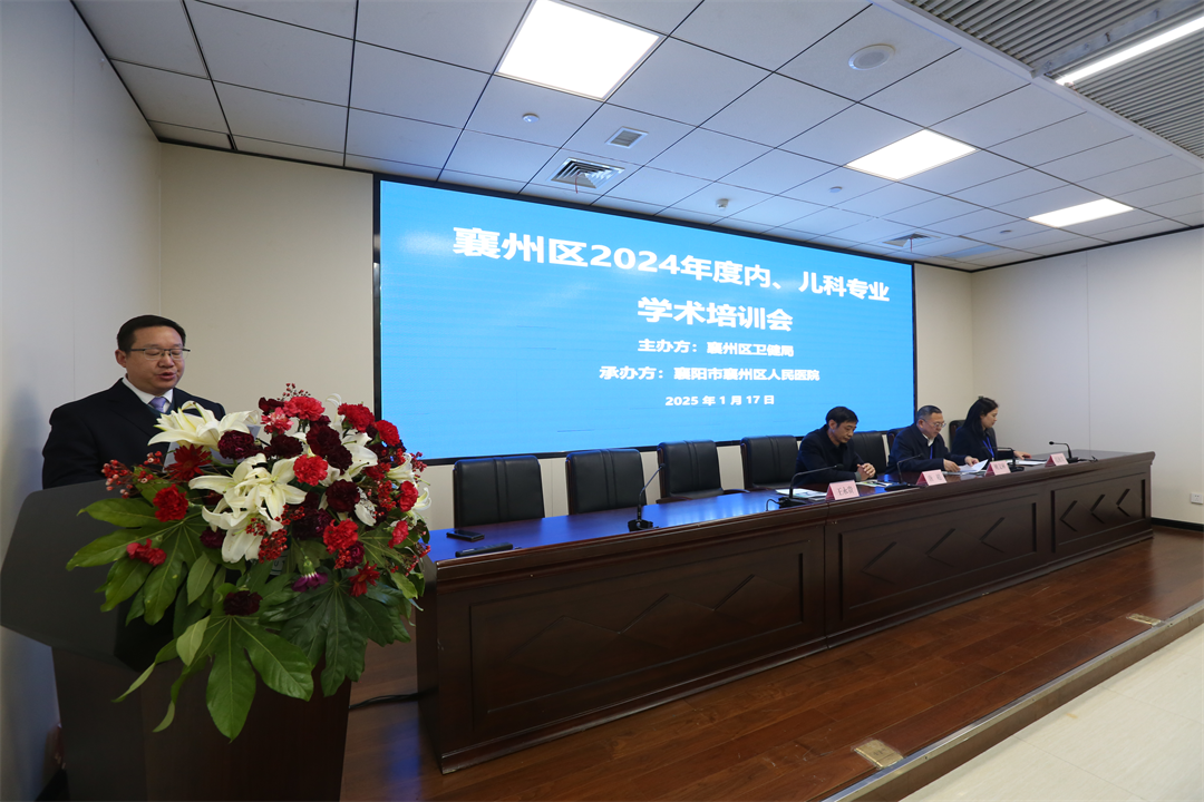 襄州區(qū)內(nèi)、兒科專業(yè)學(xué)術(shù)培訓(xùn)在我院成功舉辦